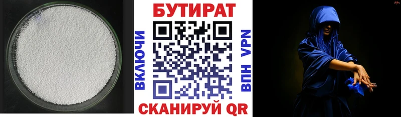 БУТИРАТ BDO 33%  Купить  Апрелевка 