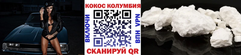 Кокаин Columbia  Купить  Апрелевка 
