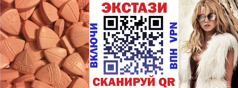 Купить закладки  Апрелевка  Ecstasy 250 мг 