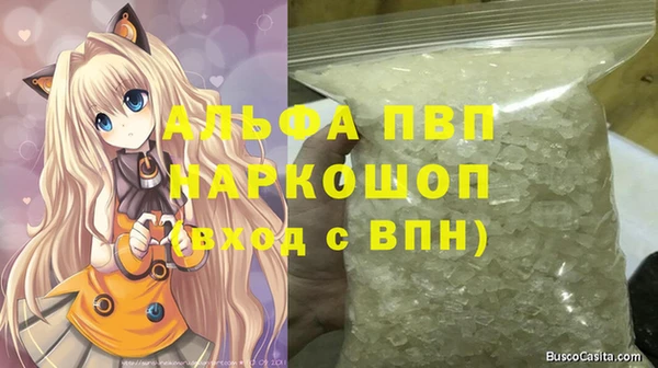 ALPHA-PVP Балабаново