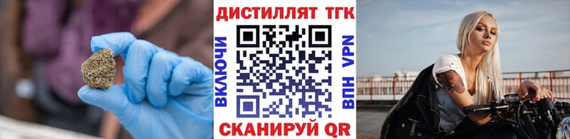 Купить закладки  Апрелевка  ТГК вейп с тгк 